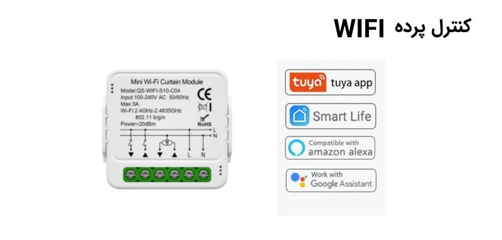 سوئیچ هوشمند پرده پشت کلیدی WiFi تویا Tuya پشت کلیدی